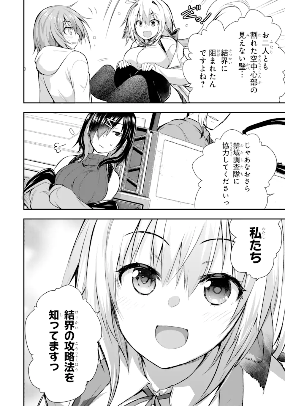 Kuro Homura no Ou Zelk - Chapter 2.5 - Page 10